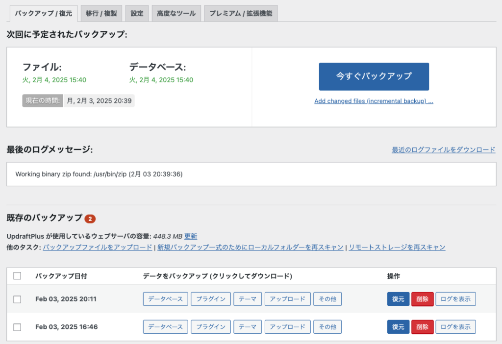 UpdraftPlus Backup/Restore